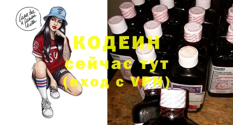 Codein Purple Drank  Кодинск 