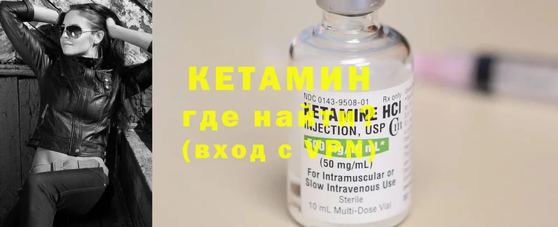 КЕТАМИН ketamine Кодинск