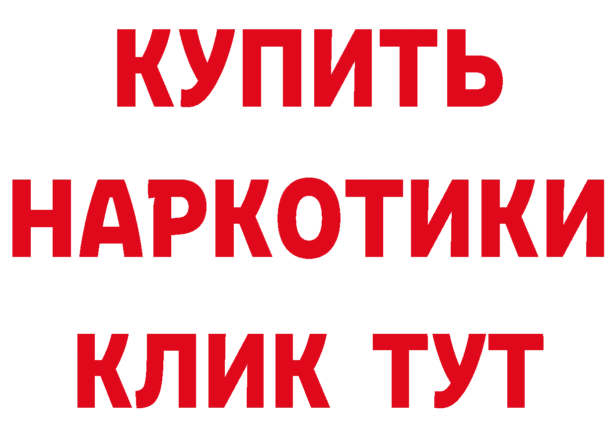 ГЕРОИН VHQ ссылки даркнет гидра Кодинск